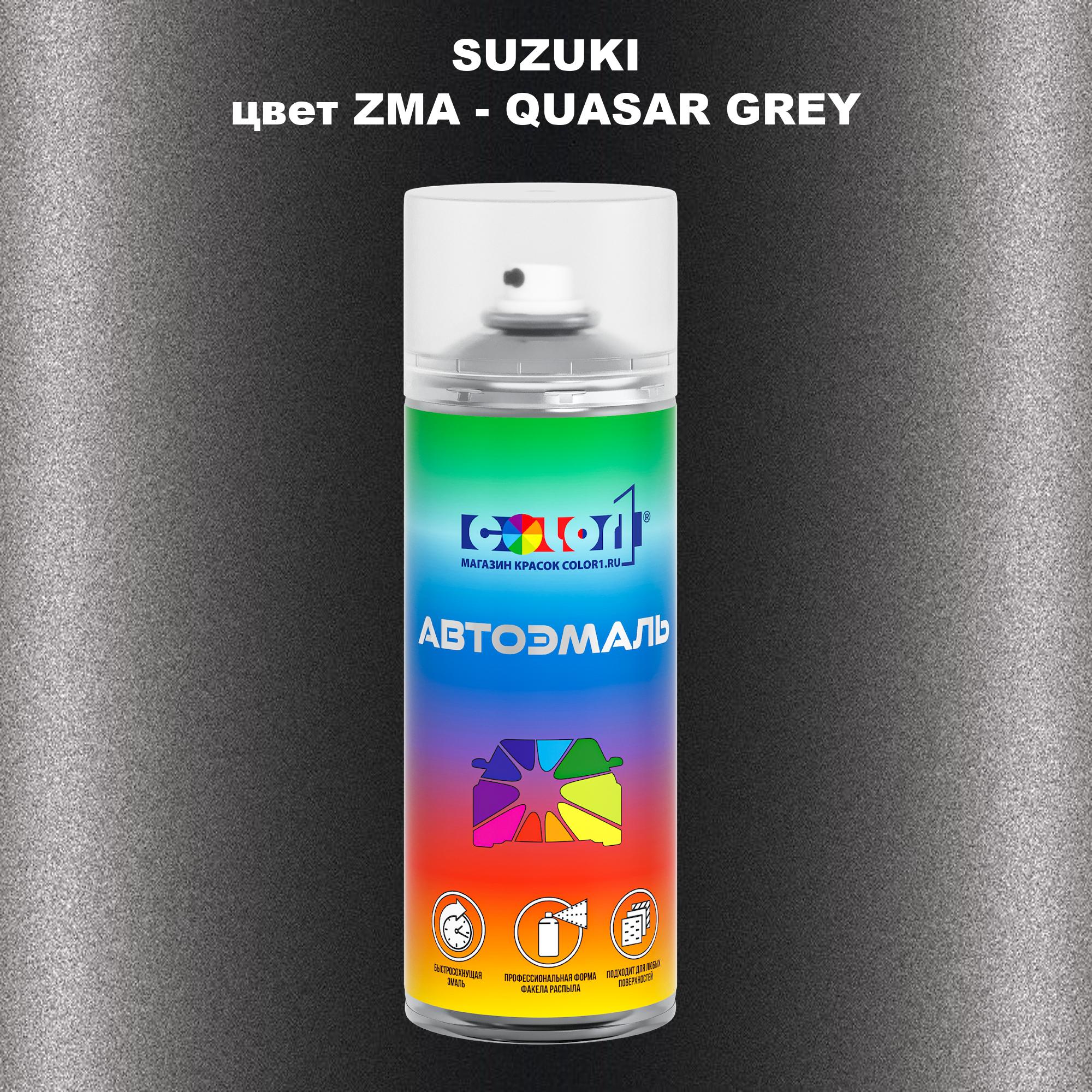 

Аэрозольная краска COLOR1 для SUZUKI, цвет ZMA - QUASAR GREY, Прозрачный