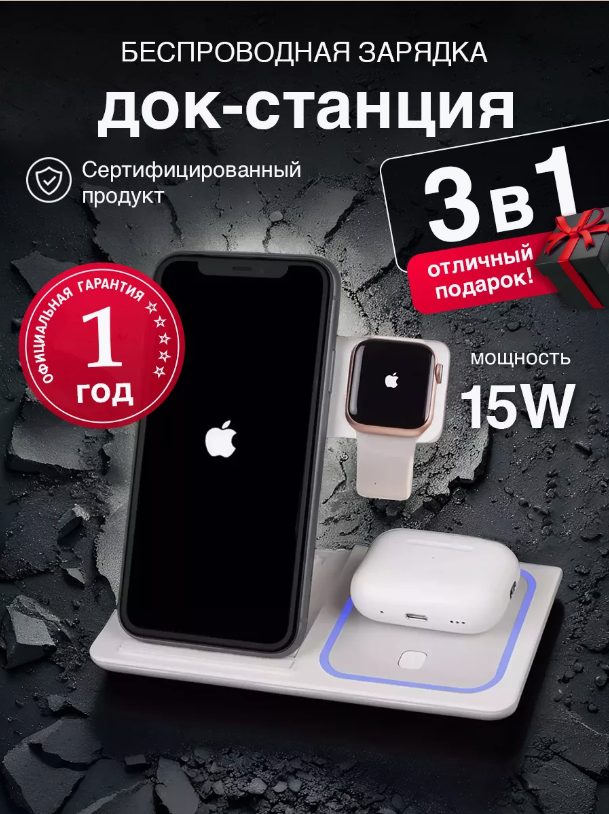 

Беспроводное зарядное устройство NoBrand , 15Вт белый