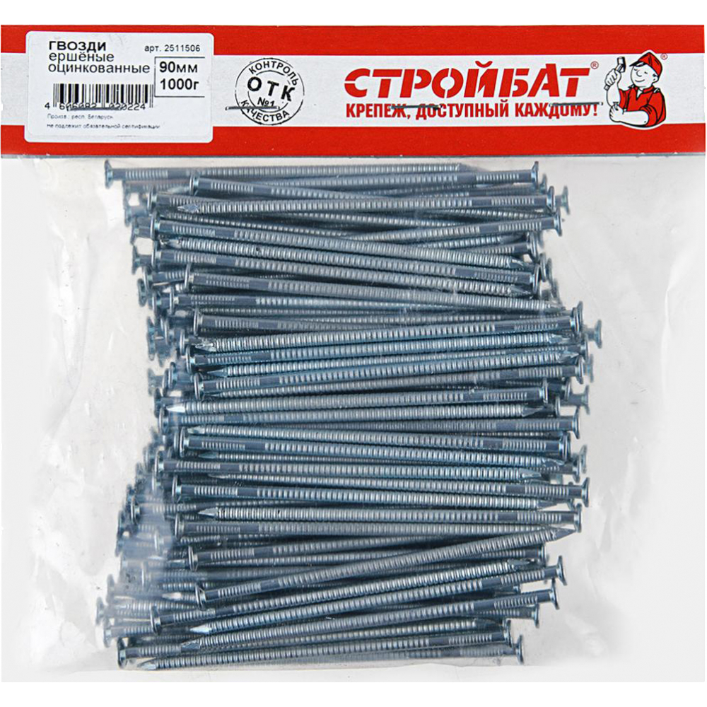 

Стройбат Гвозди ершеные оцинк. 90 мм, 1 кг 2511506 / 114380