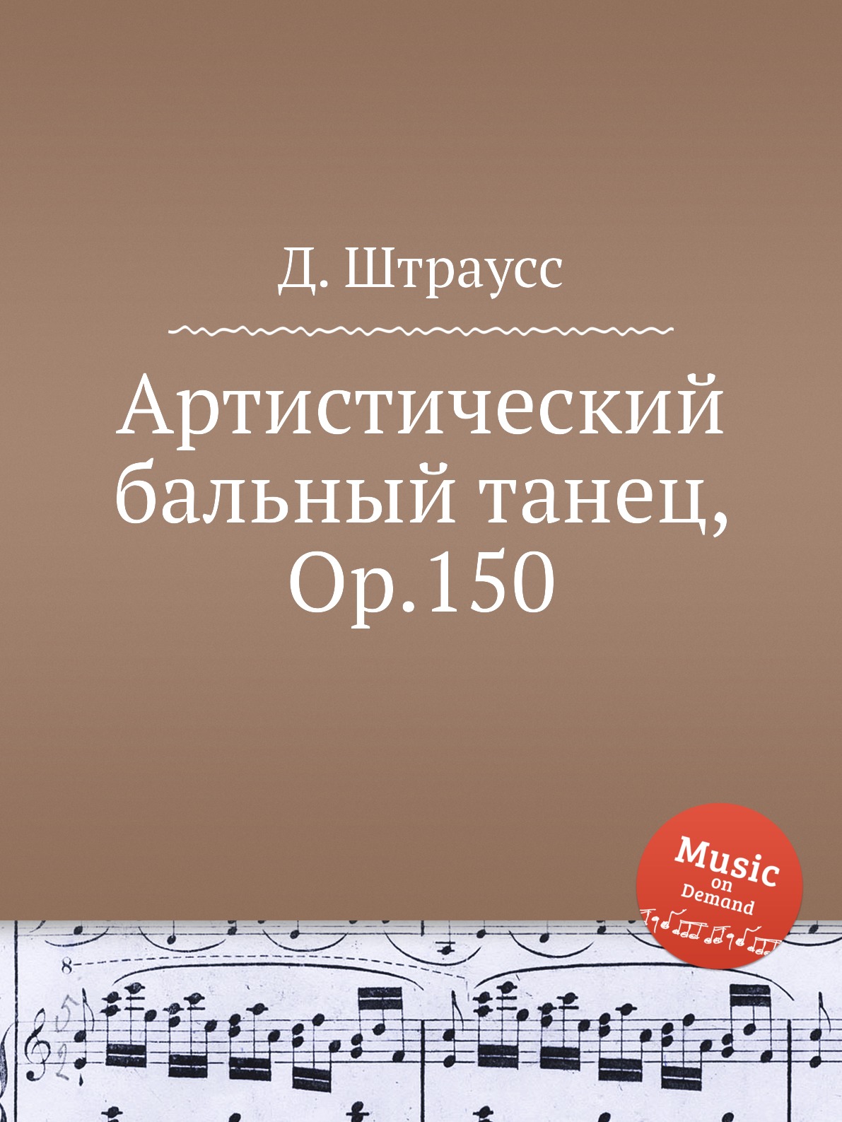 

Книга Артистический бальный танец, Op.150