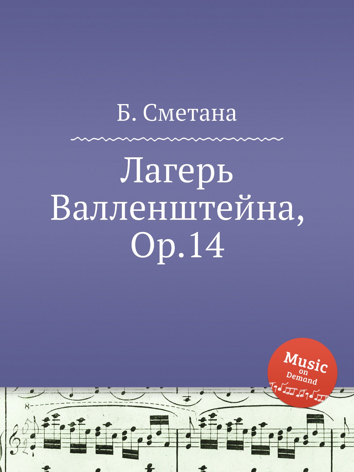 

Книга Лагерь Валленштейна, Op.14