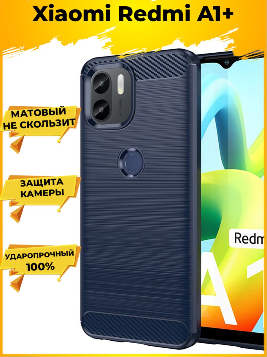 

Brodef Carbon Силиконовый чехол для Xiaomi Redmi A1+/A1 Plus Синий