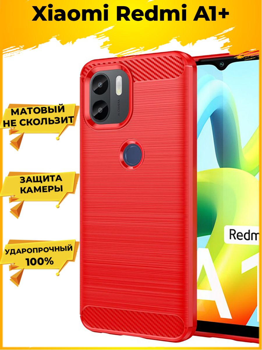 

Brodef Carbon Силиконовый чехол для Xiaomi Redmi A1+/A1 Plus Красный
