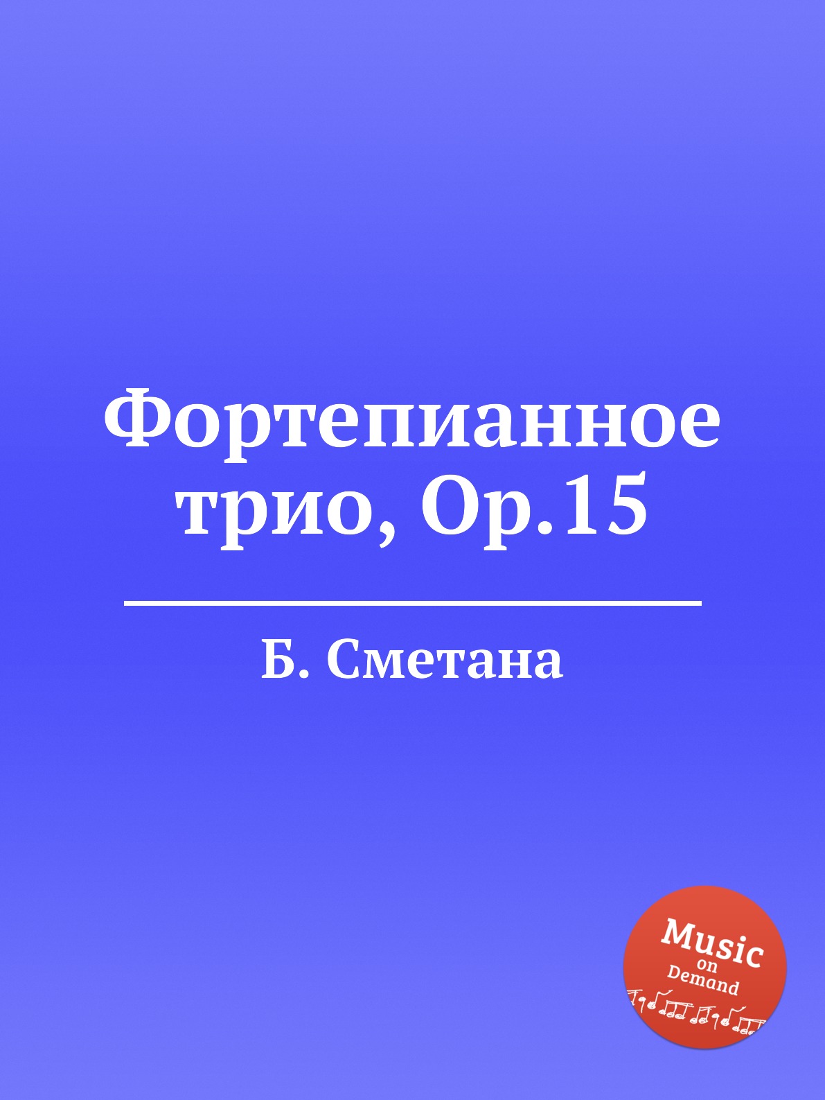 

Фортепианное трио, Op.15