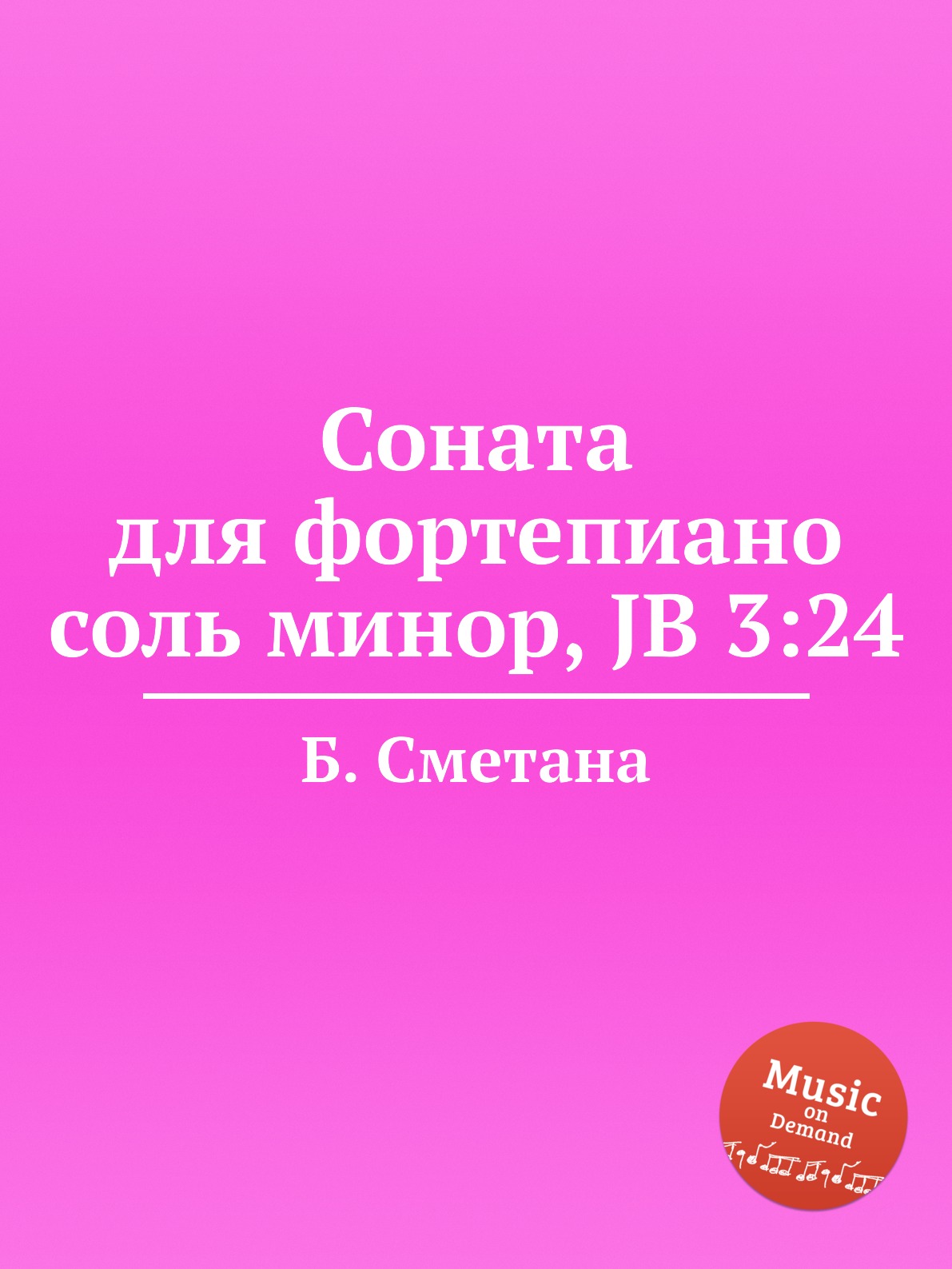 

Книга Соната для фортепиано соль минор, JB 3:24