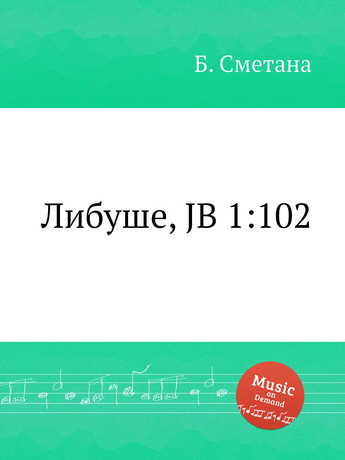 

Книга Либуше, JB 1:102