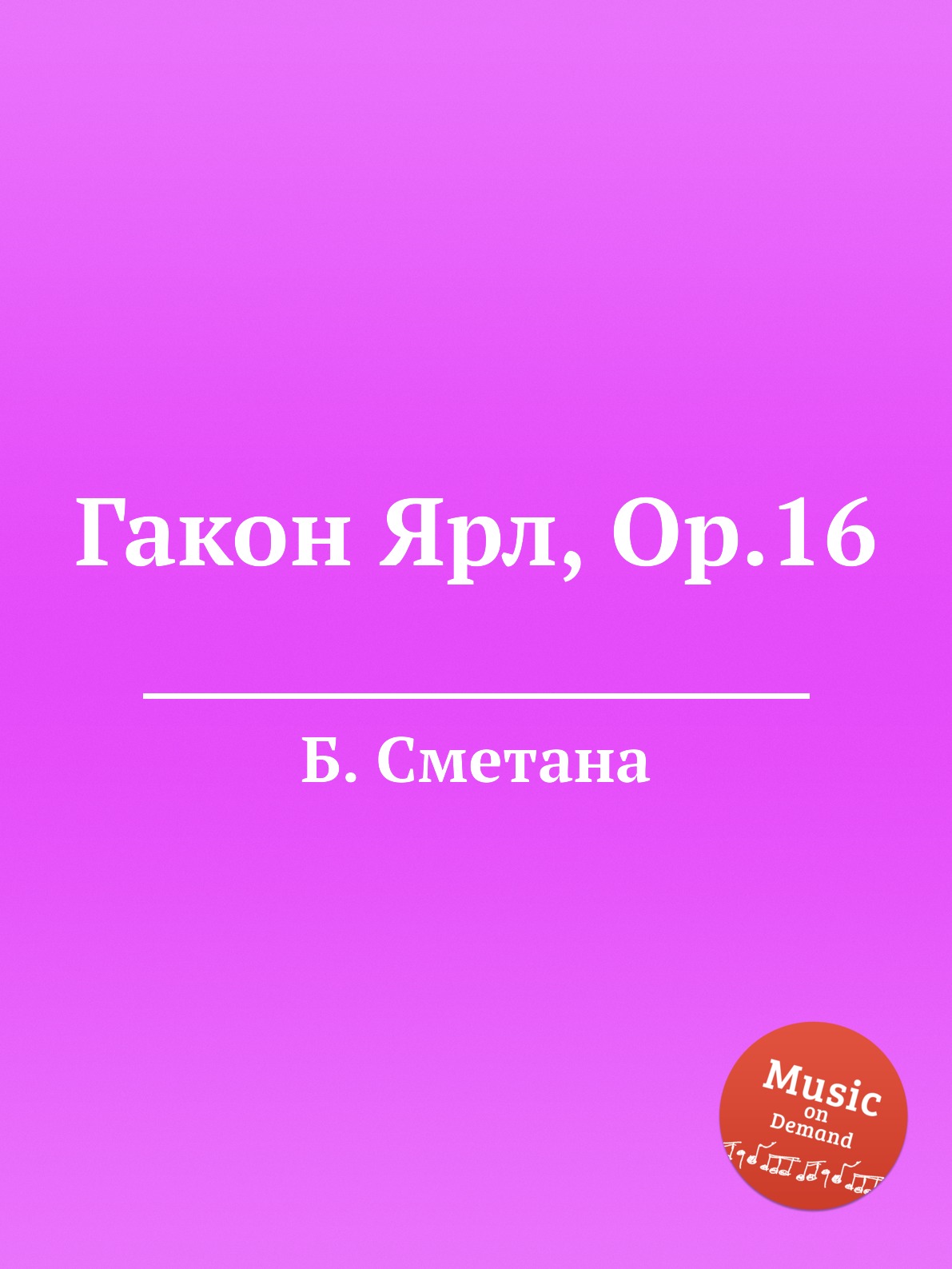 

Книга Гакон Ярл, Op.16