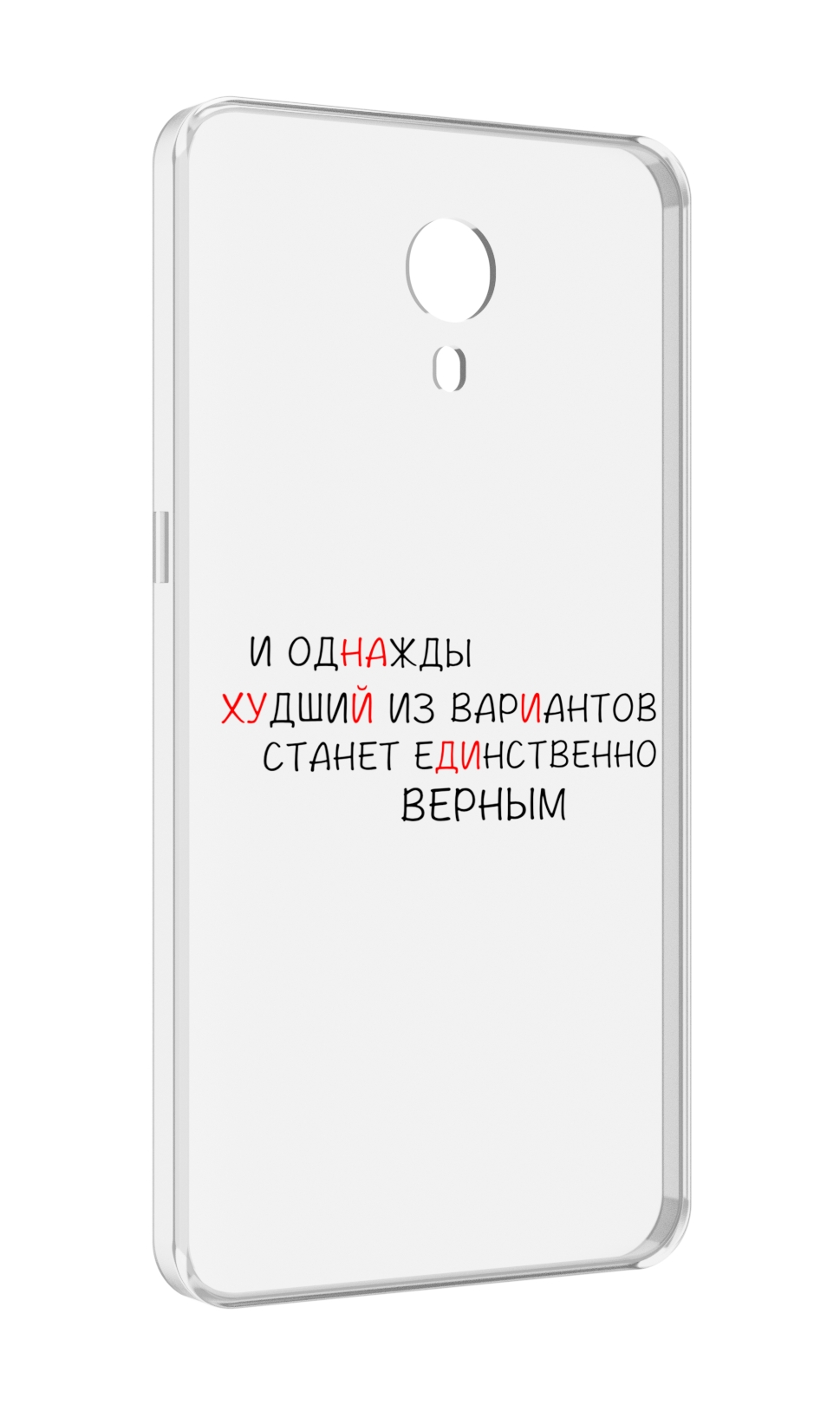 

Чехол MyPads Верный-вариант для Meizu M3 Note, Прозрачный, Tocco