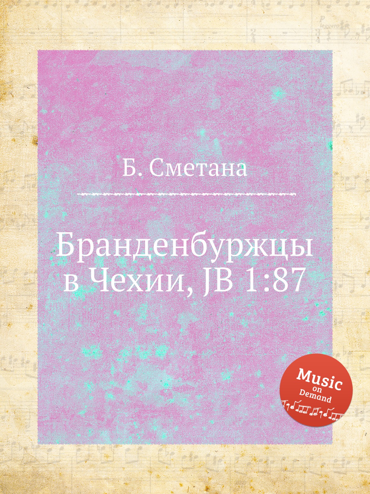

Книга Бранденбуржцы в Чехии, JB 1:87