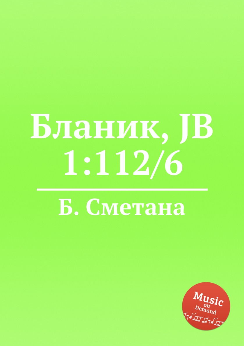 

Книга Бланик, JB 1:112/6