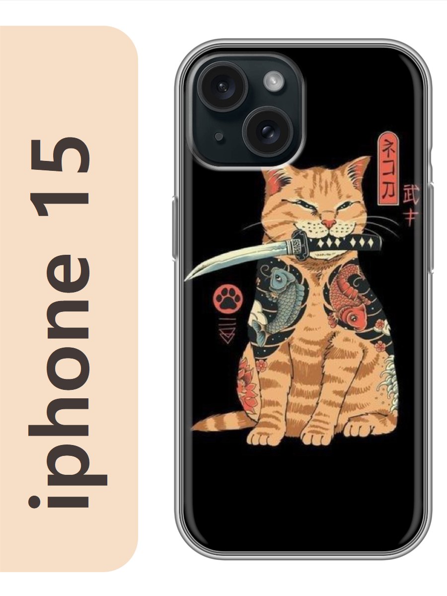 

Чехол на Apple Iphone 15 кот с ножом 277, Iph15zhiv