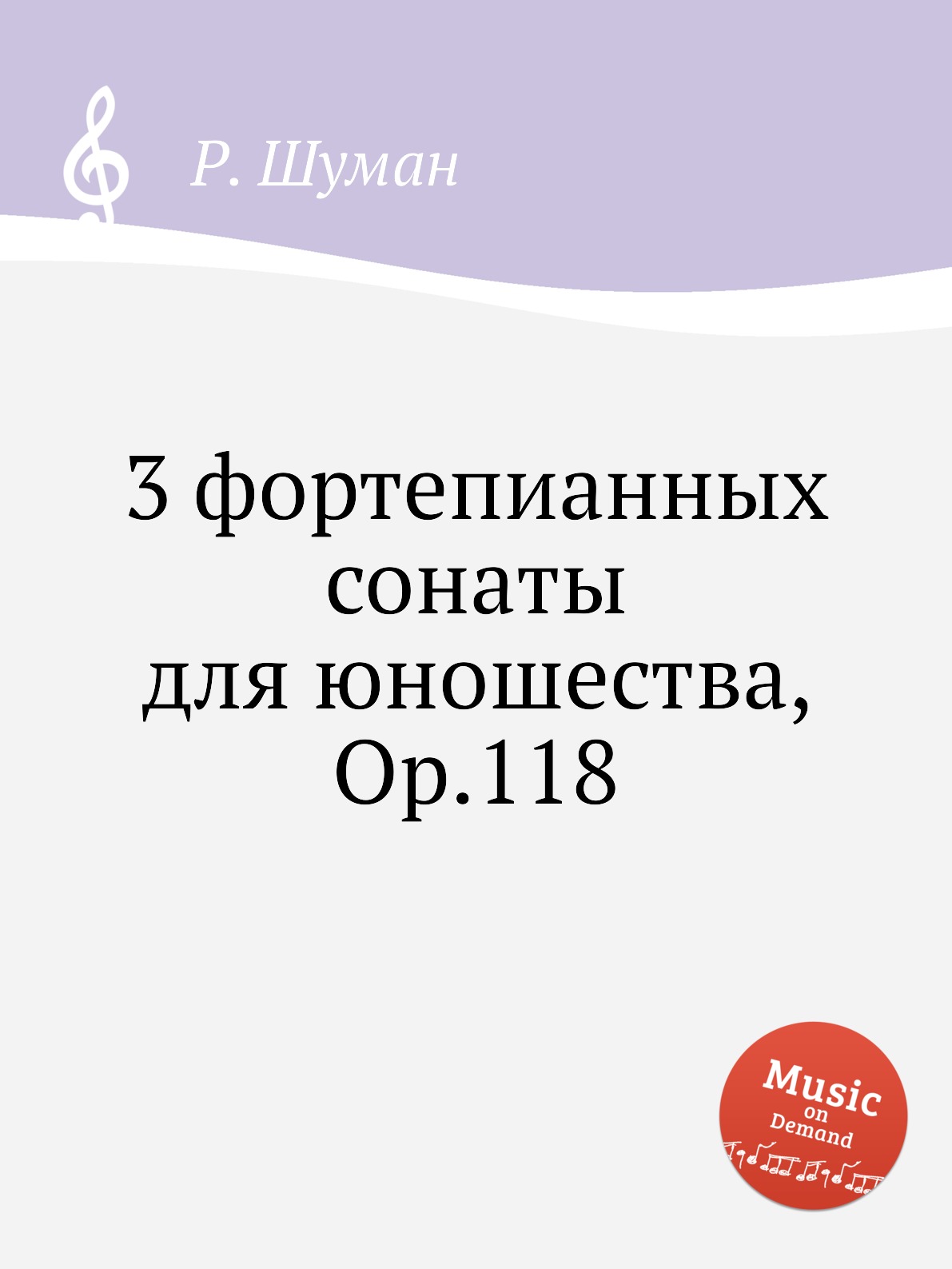 

Книга 3 фортепианных сонаты для юношества, Op.118