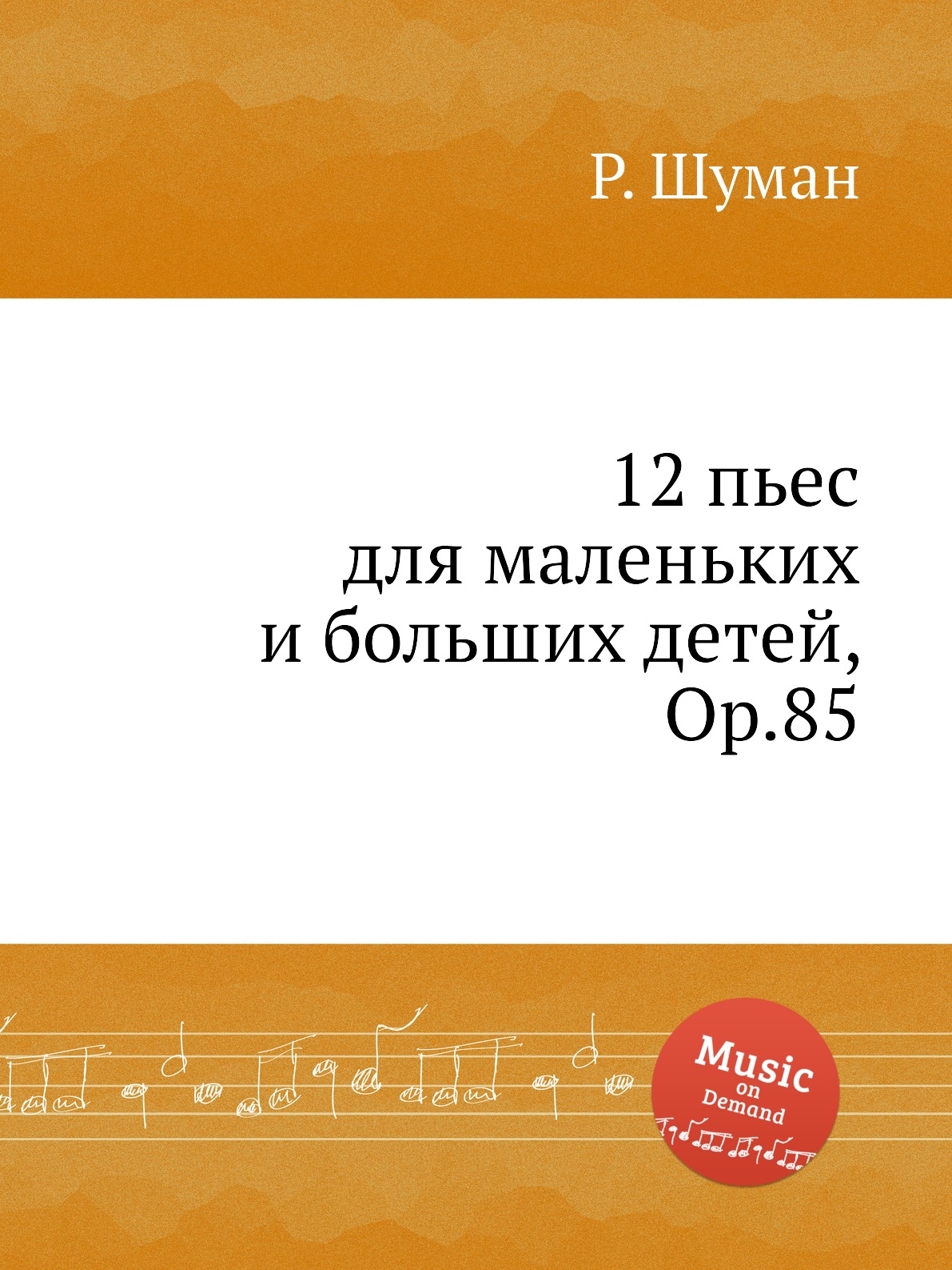 

Книга 12 пьес для маленьких и больших детей, Op.85