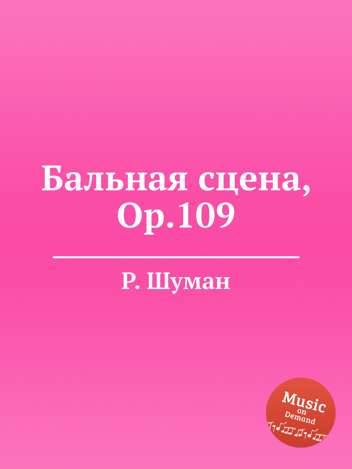 

Книга Бальная сцена, Op.109