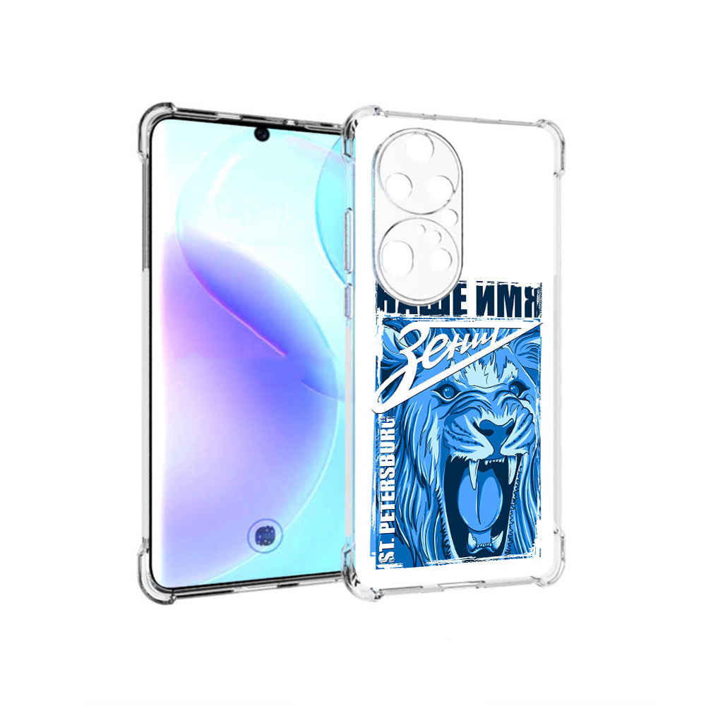 

Чехол MyPads Tocco для Huawei P50 Pro ФК наше имя зенит, Прозрачный, Tocco
