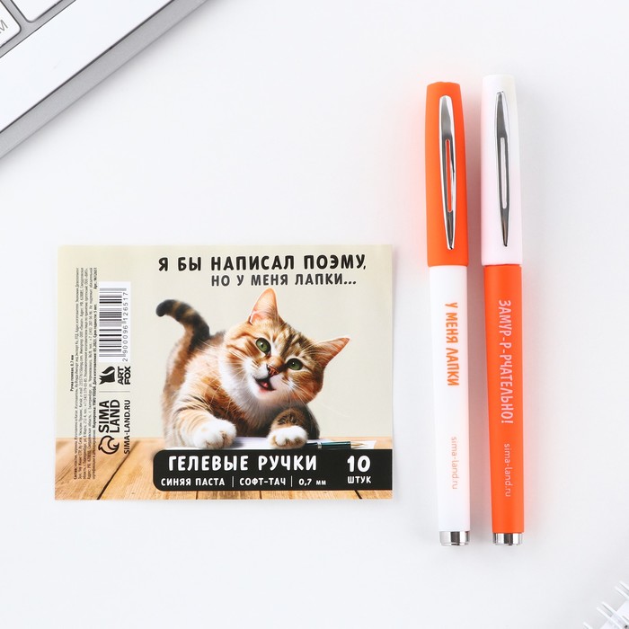 

Ручка гелевая с колпачком Я бы написал поэму, но у меня лапки синяя паста 0.7 мм