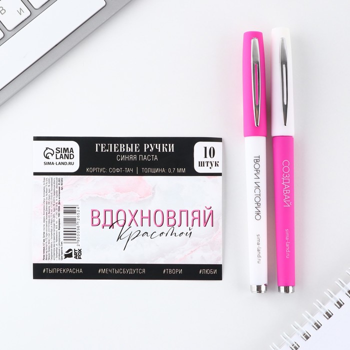 

Ручка гелевая с колпачком Вдохновляй синяя паста 0.7 мм