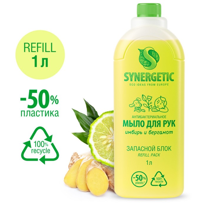 фото Мыло жидкое биоразлагаемое synergetic, имбирь и бергамот, refill pack, 1 л