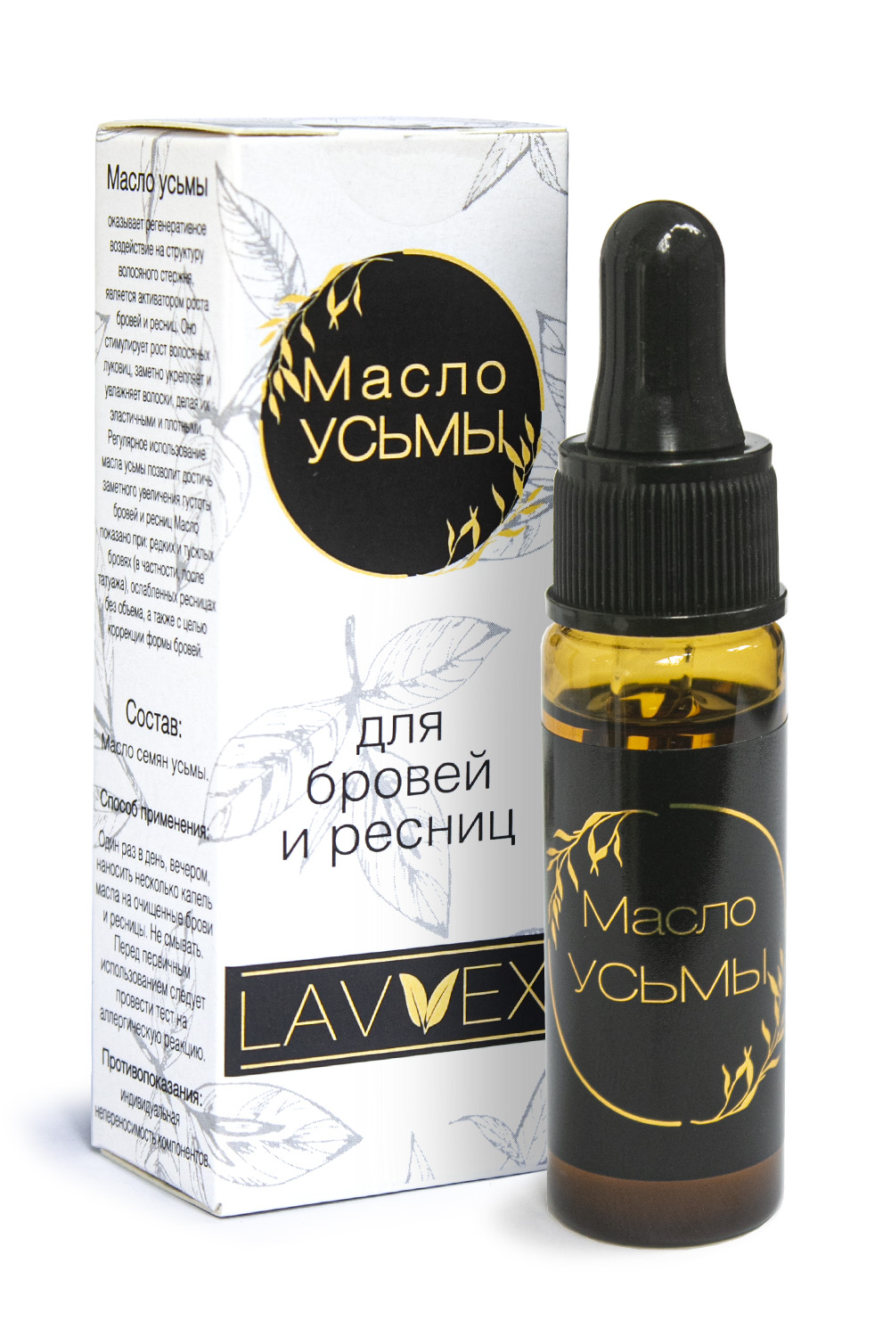 Масло семян Усьмы Lavvex для роста бровей и ресниц 15мл масло для роста ресниц и бровей oleos питание 8 мл