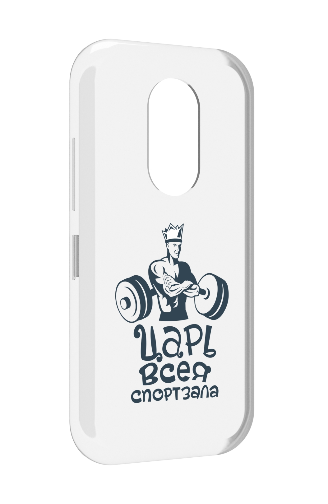 

Чехол MyPads бодибилдинг царь спортзала для Doogee S61 / S61 Pro, Прозрачный, Tocco
