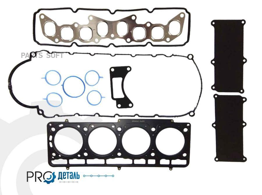 Набор прокладок ProДеталь DPKPDA274E27ST