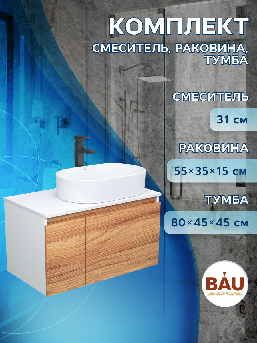 фото Тумба bau dream blackwood 80, раковина bau nimb 55х35, смеситель hotel stil, bd2917 bauedge