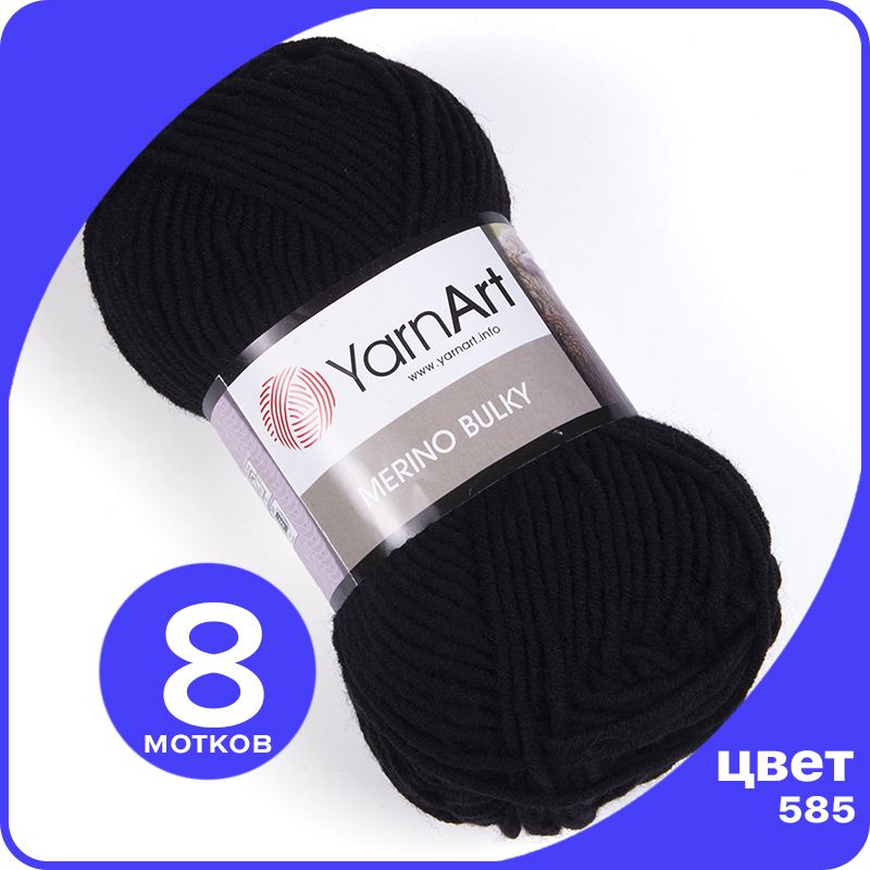 

Пряжа для вязания YarnArt Merino Bulky - 585 (Черный) 100 гр / 100 м (30% шерсть, 70% акри, MerinoBulky klubok.club_