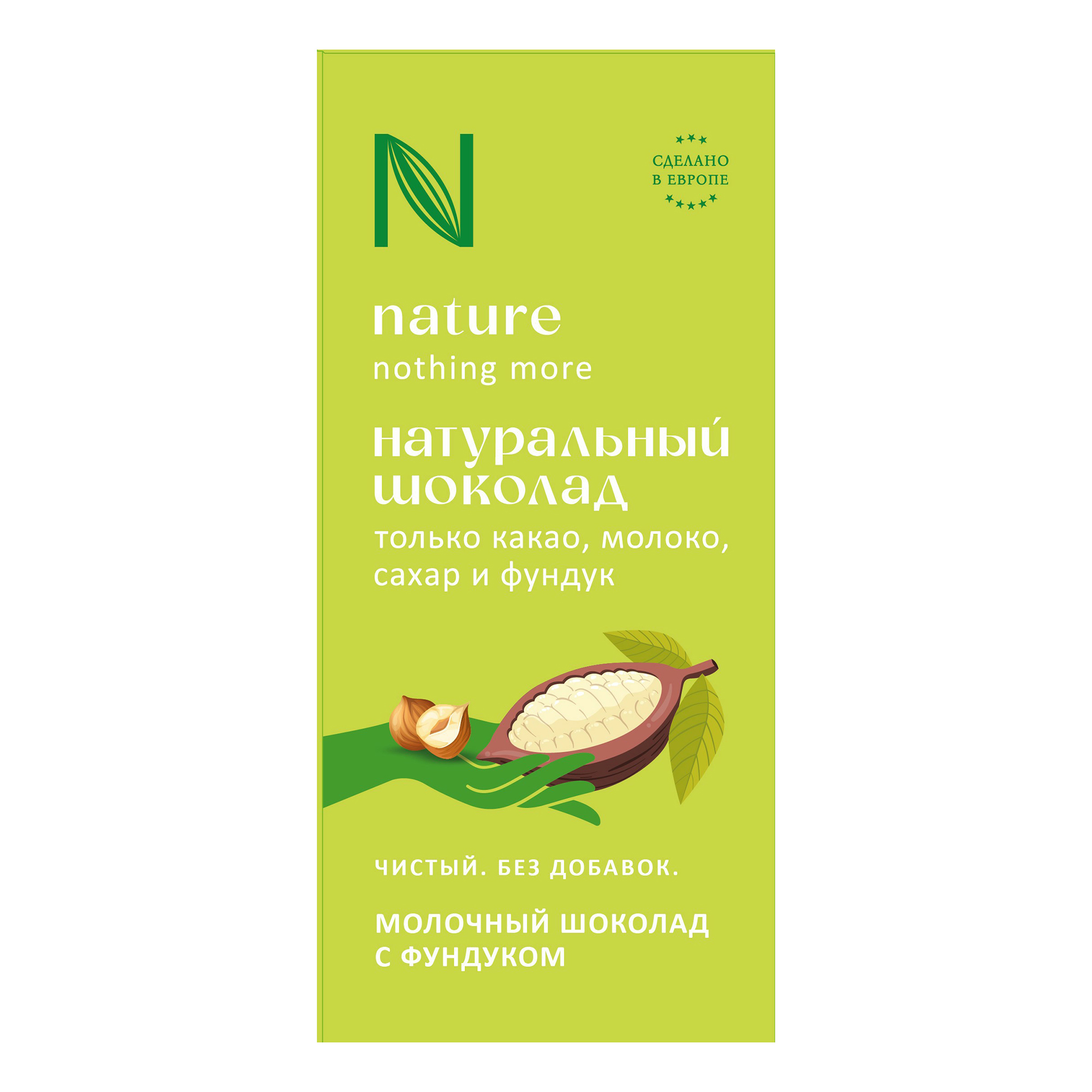 Шоколад Nature молочный с фундуком 80 г