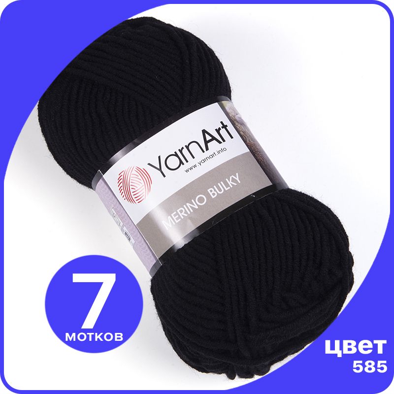 

Пряжа для вязания YarnArt Merino Bulky - 585 (Черный) 100 гр / 100 м (30% шерсть, 70% акри, MerinoBulky klubok.club_