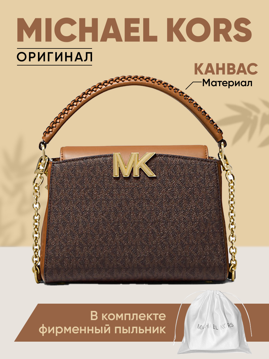 

Сумка женская Michael Kors 32F1GCDC1B-1, коричневый, 32F1GCDC1B-BrA