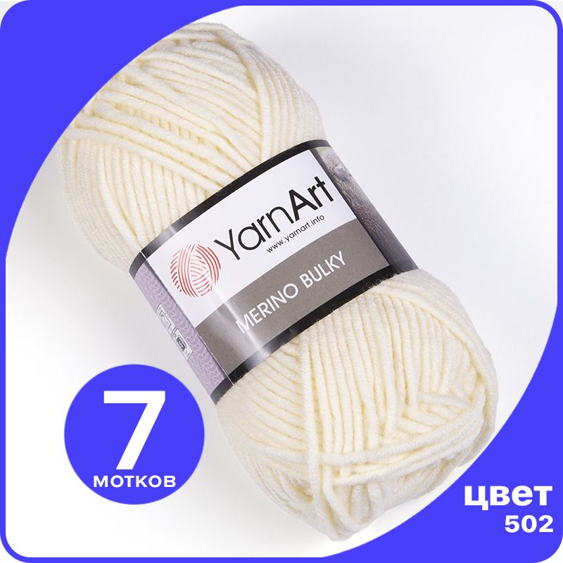 

Пряжа для вязания YarnArt Merino Bulky - 502 (Кремовый) 100 гр / 100 м (30% шерсть, 70% ак, Бежевый, MerinoBulky klubok.club_