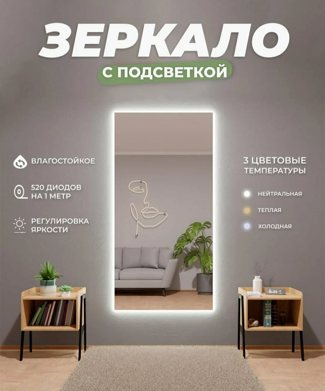 

Зеркало с подсветкой FlyLight 200х100 настенное в полный рост, Зеркальный, Fly Light