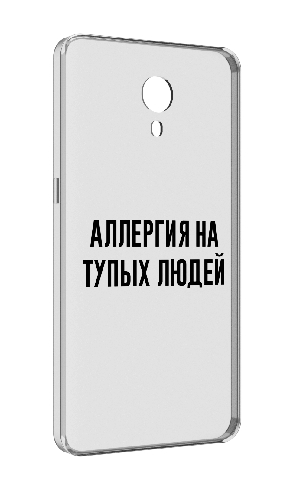 

Чехол MyPads Аллергия для Meizu M3 Note, Прозрачный, Tocco