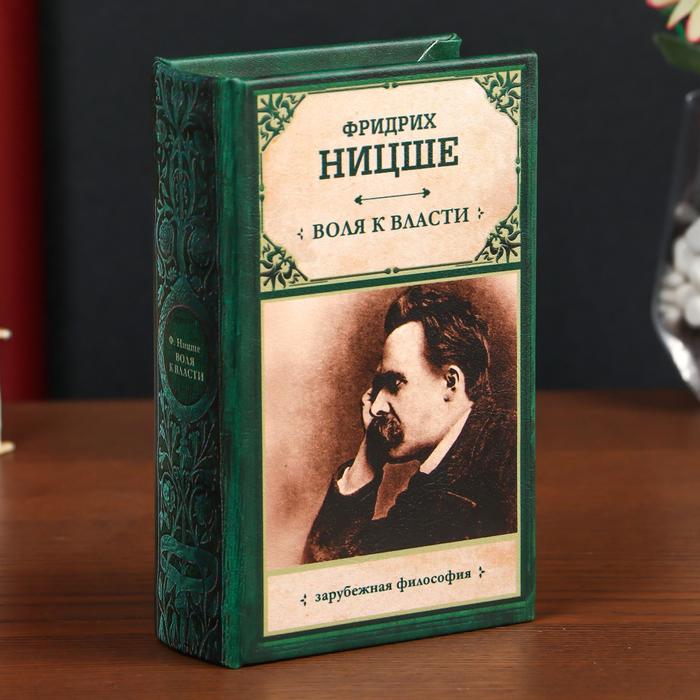 

Сейф-книга дерево кожзам Фридрих Ницше. Воля к власти 17х11х5 см, Зеленый