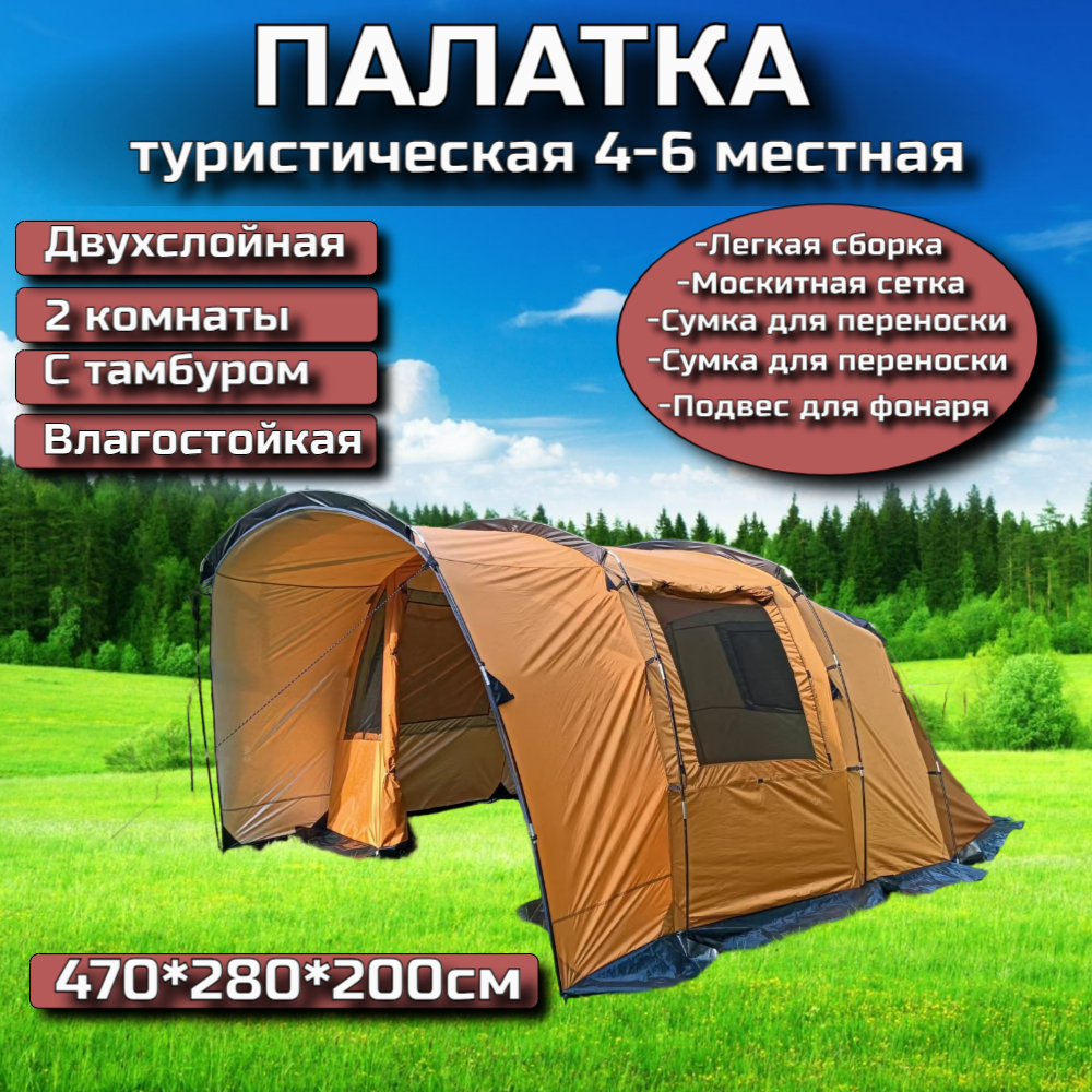 Палатка CoolWalk 5238-Р 470х280х200см, высокая, 4-6 мест, с козырьком, коричневый