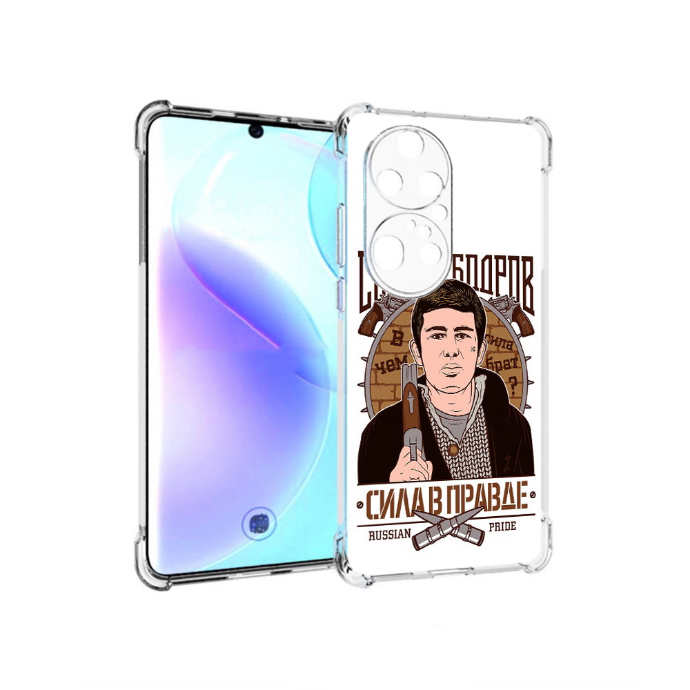 

Чехол MyPads Tocco для Huawei P50 Pro Сергей Бодров, Прозрачный, Tocco