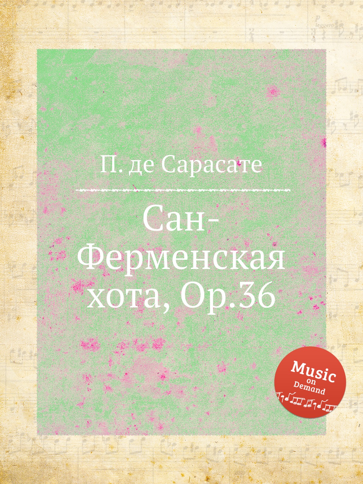 

Книга Сан-Ферменская хота, Op.36