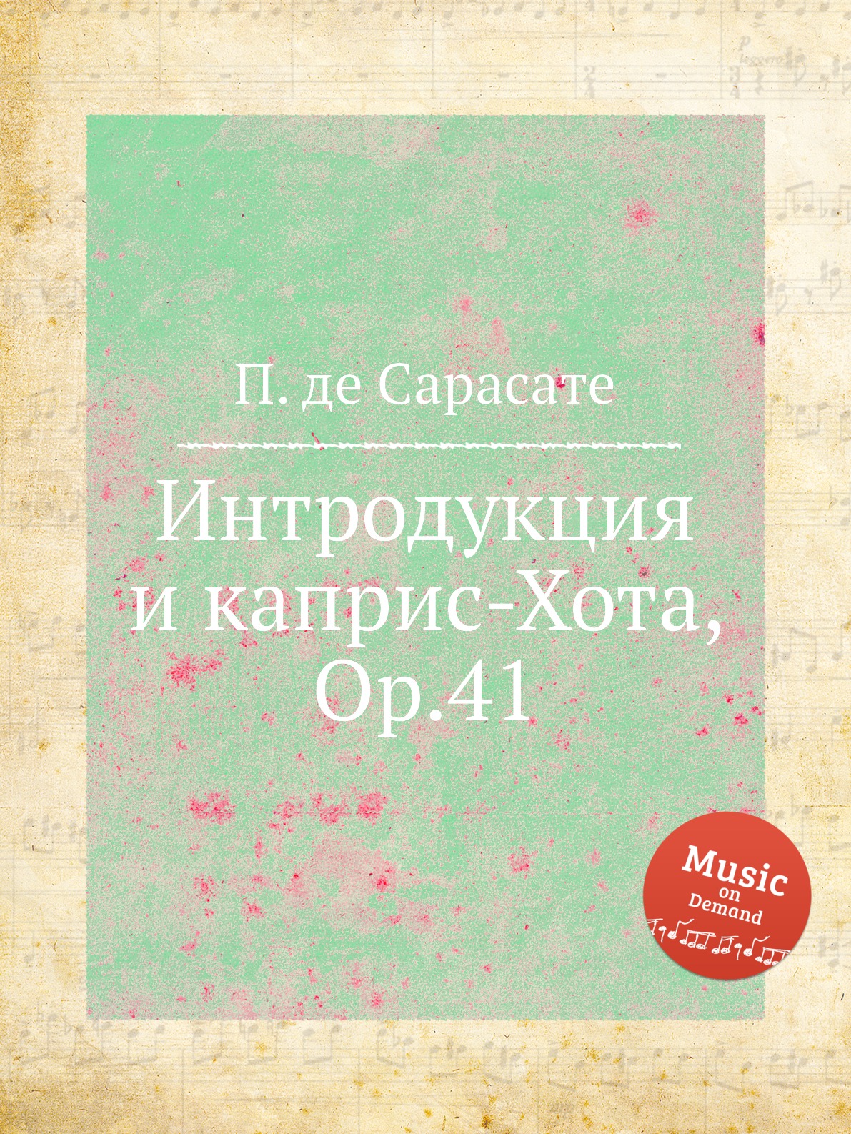 

Книга Интродукция и каприс-Хота, Op.41