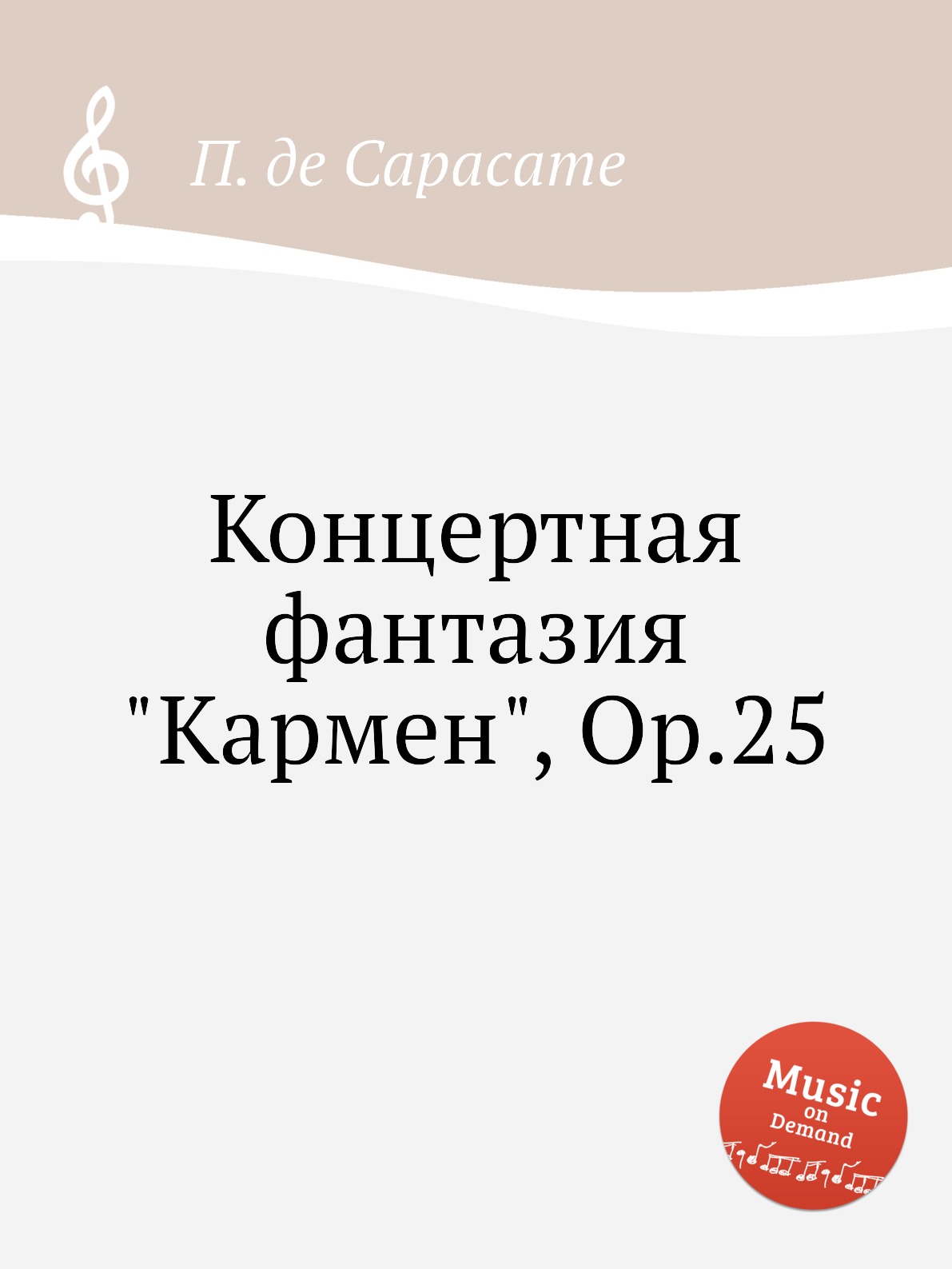 

Концертная фантазия Кармен, Op.25