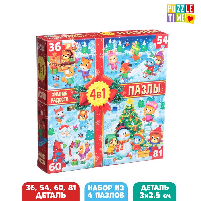 фото Пазлы puzzle time набор 4 в 1 зимние радости