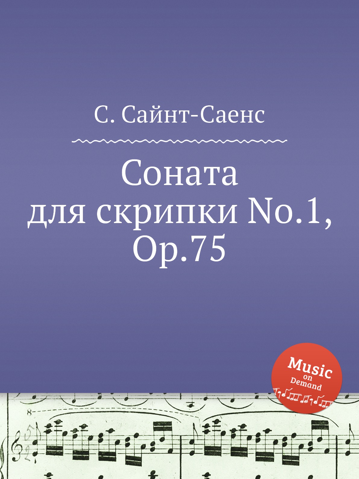 

Книга Соната для скрипки No.1, Op.75