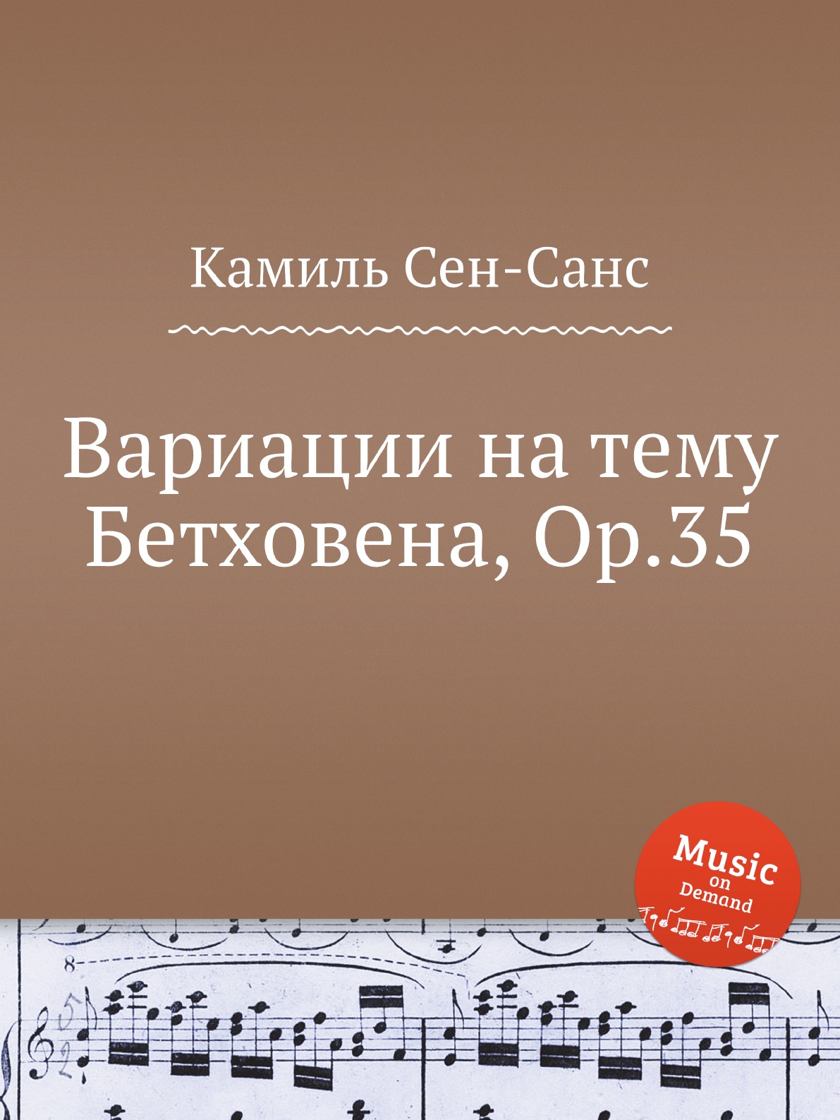 

Книга Вариации на тему Бетховена, Op.35