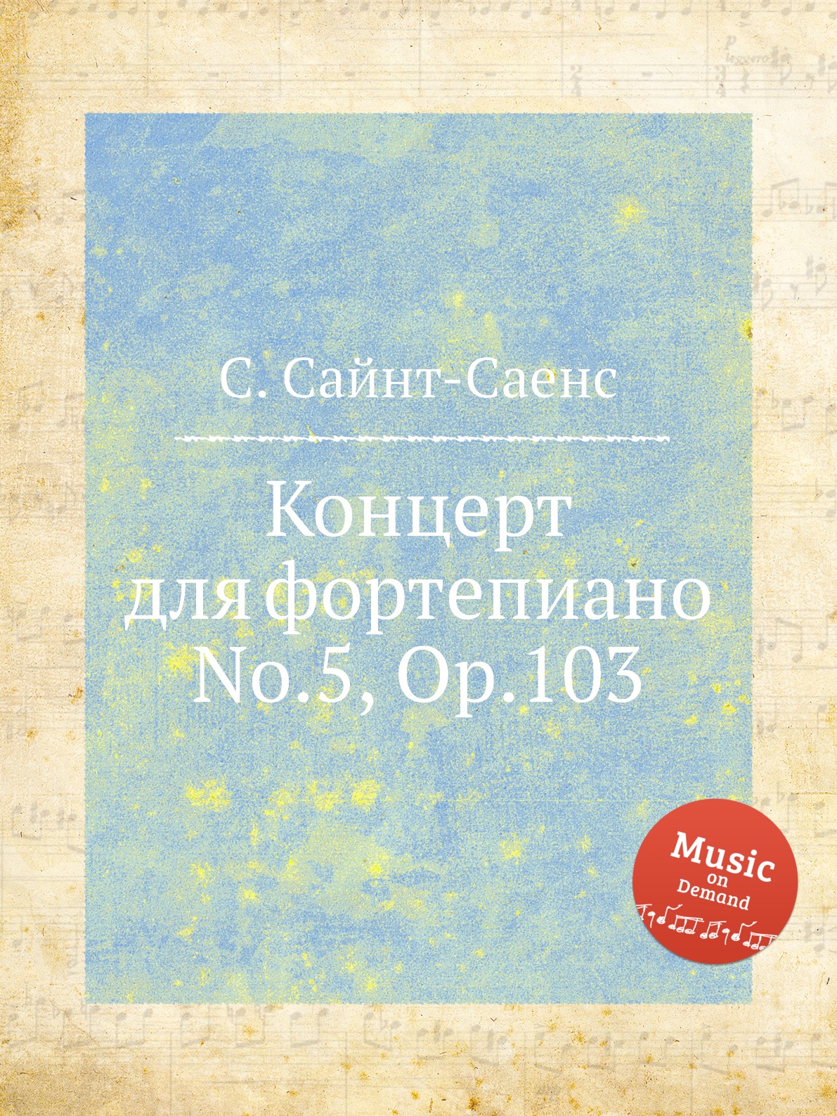 

Концерт для фортепиано No.5, Op.103