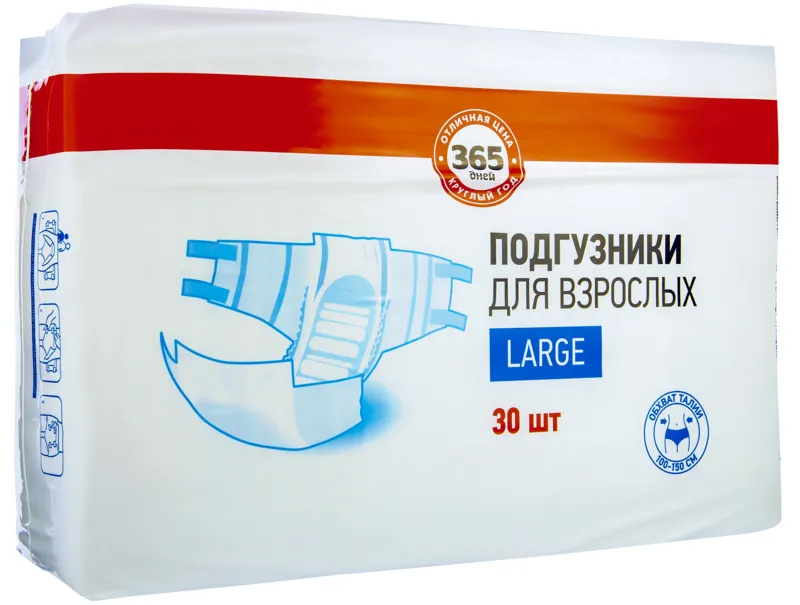 Подгузники для взрослых 365 дней Large 30 шт.