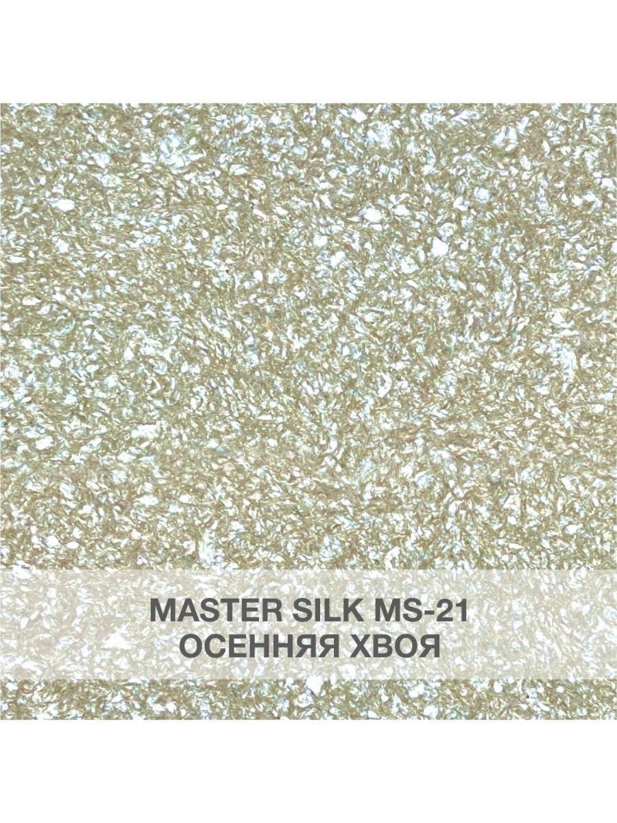 Жидкие обои Silk Plaster Мастер Силк 21 комплект 3 шт