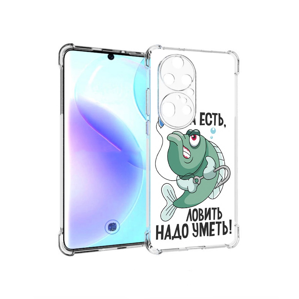 

Чехол MyPads Tocco для Huawei P50 Pro Рыба есть ,ловить надо уметь, Прозрачный, Tocco