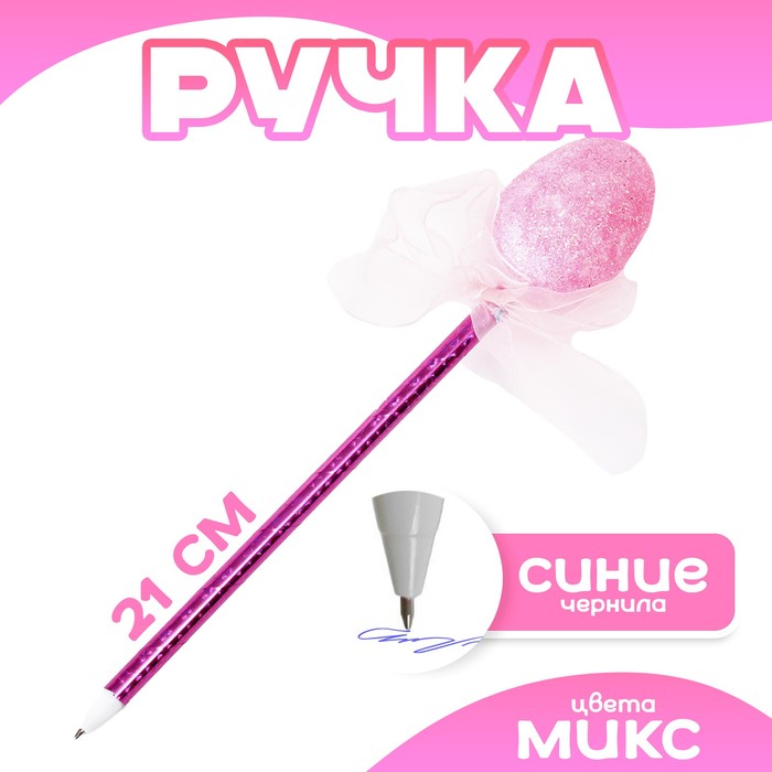 

Ручка «Яйцо», цвета МИКС (12 шт.)