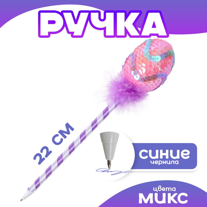

Ручка «Яичко», цвета МИКС (12 шт.)