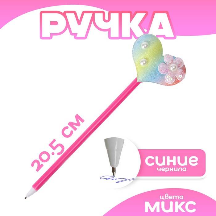 

Ручка «Радужное сердце», цвета МИКС (12 шт.)