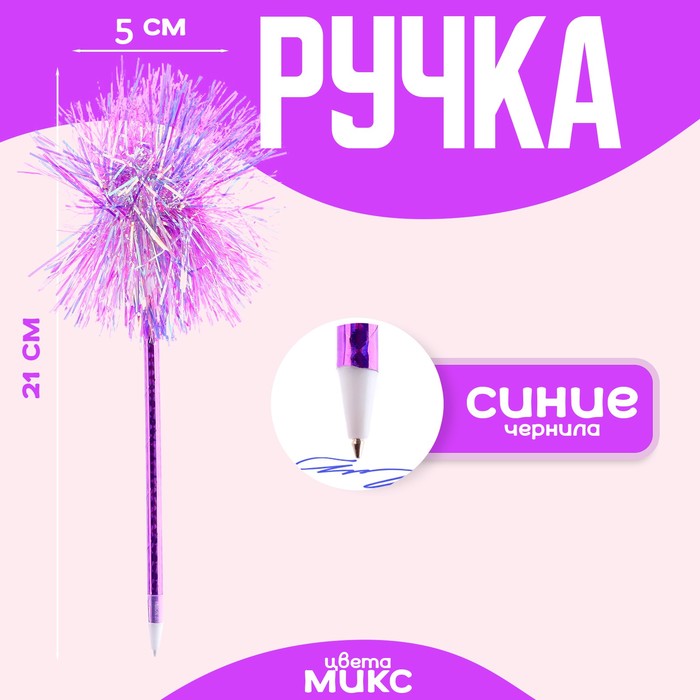 

Ручка «Пушистик», цвета МИКС (12 шт.)